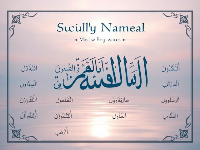 ন দিয়ে ছেলেদের জন্য সুন্দর ইসলামিক নাম